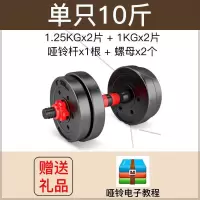 环保哑铃(厂家直销) 总重10斤 Lu的店哑铃男士健身器材家用一对可调节锻炼杠铃哑铃