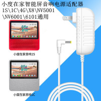 小度在家充电器 1米线 小度在家智能屏X8电源线适配器音响1C/1S机器人音箱小杜12V充电头