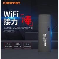 手机wifi增强器信号放大器扩大中继路由器扩展 穿墙加强