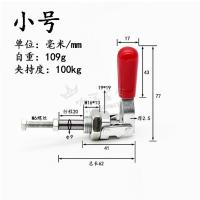 [小号行程20mm夹持力100kg]-101 快速夹具压紧器36202/04工装夹钳推拉式快速夹锁紧器行程推拉夹具