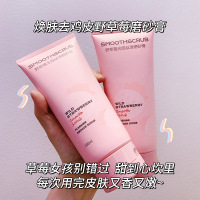 赵露思同款√三合一沐浴磨砂膏去角质鸡皮变白肌肤烟酰胺