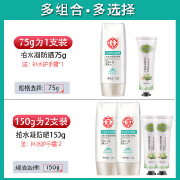75g 水凝保湿防晒霜spf30排行榜敏感肌男女士面部旗舰店防紫外线