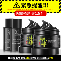 125g/ml 去黑头收缩毛孔深层吸黑头神器男士女专用粉刺清洁鼻贴撕拉式面膜