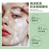 150g 梦思琦白松露面膜女补水保湿涂抹式清洁泥膜发光修护水乳面膜膏