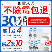 除霉啫喱家用神器冰箱洗衣机胶圈清洁剂墙体墙面去霉斑霉菌清除剂