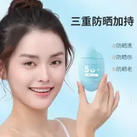 蛋蛋防晒霜女防水防晒隔离霜军训防紫外线不油腻防晒乳SPF50+