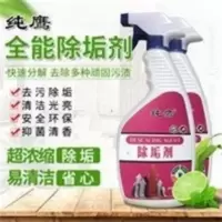 如图 柠檬酸除垢剂水垢清洁剂浴室玻璃除垢剂洗瓷砖不锈钢强力去污除霉