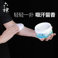 六神爽身粉150g*1盒 爽身粉女痱子粉大人止汗菲子粉扑粉男士吸汗私处婴儿干燥热痱