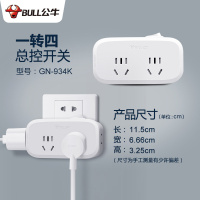 [白色----无线长形][2个五孔插座+2个两孔插座]934K 插座方形插排转换器无线魔方转换扩展一转多多功能插头电源面