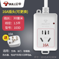 16A转16A 无开关 线长30CM103D 空调插座16安转换器16a转10a大功率热水器油汀电动汽车排插