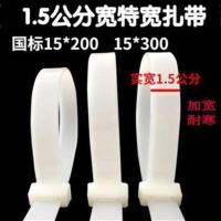 宽15mm长20cm(50/包) 国标15*2001.5公分超宽尼龙扎带塑料带黑白色捆绑带勒死狗一拉得