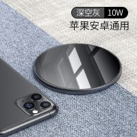 无线充电器10W(深空灰) 铝合金+玻璃 苹果12无线充电器11promax三星s20小米11/10华为mate40手机