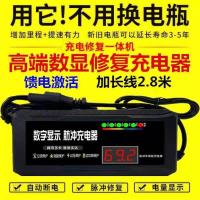 36V20圆孔(数字显示+充电修复) 激活饿死电池修复器电动车充电器48V60v72v脉冲维护电瓶铅酸电池