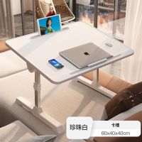 珍珠白 华贵款[带卡槽] 升降床上桌学生书桌宿舍学习桌电脑桌懒人折叠桌高度可调节小桌子