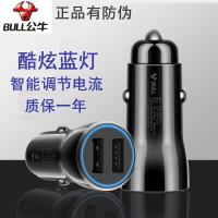 公牛车载充电器(亮黑色) 牌车载充电器快充头轿车越野车用点烟器电源手机车上充电12V