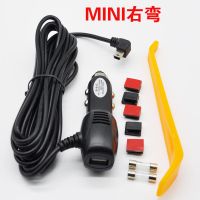 单usb款MINI(T型)右弯 行车记录仪电源线usb车充数据连接点烟器通用插头车载导航充电线