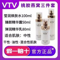 vtv燕窝面膜6盒 燕窝桃胶弹润臻颜套盒补水保湿提亮肤色改善暗沉不油腻