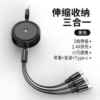 [睿智黑]2年质保 伸缩快充三合一[五档伸缩]1.2米 三合一充电线一拖三伸缩快充数据线适用于苹果华为安卓Typec车载