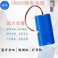 7.4V)1600带保护板)) 7.4V锂电池18650视频机播放器拉杆音响唱戏机太阳能灯6600大容量