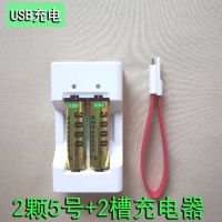 2颗5号+白色2槽充电器 5号1.5v充电电池无线话筒麦克风锂电池大容量7号1.5伏血压计电池