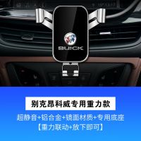 经典重力款 别克夹出风口款 别克英朗昂科威君威君越GL8威朗手机车载支架专用无线充电装饰