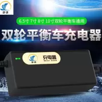 36v电池输平衡车通用2v1.5a平衡车通用 平衡车充电器三孔头通用插头带线42V2A儿童36V电源适配器阿尔郎