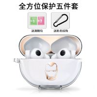 华为freebuds-pro[五件套 [透明壳]钢铁侠腮红金 华为耳机保护套freebudspro3/4代无线蓝牙软壳F