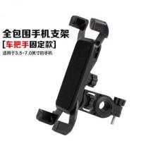 手机支架[无充电 车把款] 摩托车电动车配件车载手机支架充电防震导航架手机支架骑行装备