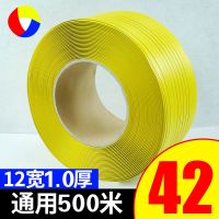 夹心1210(5kg)500米 PP塑料经济B级打包带半自动机用彩色热熔包装带手工捆扎带编织