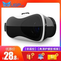 [普通护眼影视版] UGP高清vr一体机 虚拟现实3d眼镜4k电影院不用手机ar玩游戏机wifi