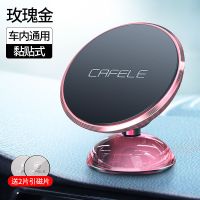 玫瑰金 [仪表台专用]标配2片引磁片送备用胶 车载手机支架吸盘式磁铁汽车通用车内仪表台车上导航支撑驾