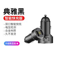 [4.8A-数显款快充] 黑色 本田车载充电器思域雅阁飞度皓影XRV冠道凌派CRV缤智车快充一拖三