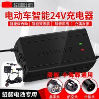 特殊插头联系客服 24伏36V12AH50a30A铅酸锂电池电动车充电器小海豚动滑板车20安碰