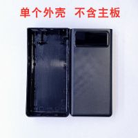 单外壳 16节移动电源外壳主板配件DIY5万聚合物18650电池盒充电宝套件料