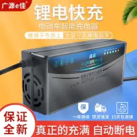 锂电关机断电48V(54.6V)2A 视频头 自动断电关机锂电池 充电器24v48v60v72v2a3a5a84v聚合物