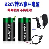 电源1.5米电池停电能用 黑色 电源适配器煤气灶天燃气灶热水器大号.1号大电池停电可用220V转3V