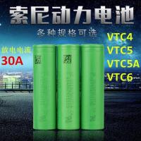 C4 索尼vtc6 18650锂电池 充电电池3000毫安动力电池