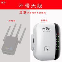 穿墙神器-- [智能]-普通版 信号放大器增强器无线wifi网络家用移动路由器中继随身接收器