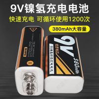 普通款380毫安(1个充电电池) 9v可电池1000mAh无线麦克风仪器仪表万用表玩具通用9VUSB充充电池