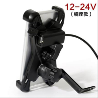新升级摩托车12-24V镜座 摩托电动车手机支架USB充电器防水防摔震外卖通用车载自行车导航