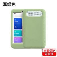 军绿(送挂绳) 适用小米小爱老师翻译机保护套4G版通用硅胶AI智能词典学习机全包