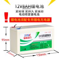 喷雾器专用锂电池12伏8安+免焊接线 12伏14安电动喷雾器锂电池12V8AH12AH16A1822A喷雾器电瓶锂电池