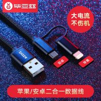 耀石黑1.2米[苹果+安卓2合1] 充电线三合一手机数据线快充1拖3苹果安卓华为通用车载三头
