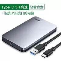 520MBs传输适用USB接口 Type-C3.1 移动硬盘盒子2.5英寸usb3.1typc外置读取器ssd固态硬盘保