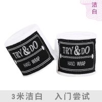 洁白3米(2条装) 均码 拳击绷带女生弹力绑带3米5米泰拳带散打搏击打拳护手缠手带绑手带