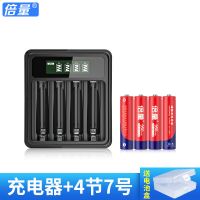 4槽智能液晶+4节7号950毫安 倍量充电电池7号套装可充电大容量玩具KTV话筒麦克风专用镍氢七号