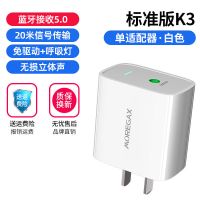 白色[标准版] 5.0蓝牙音频接收器发射器二合一老式音箱响功放机aux转无线立体声