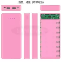 粉色 灯显 8节免焊接移动电源DIY套件18650电池盒组装外壳电路板充电宝配件