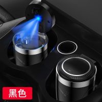 车用家用(黑色烟灰缸) 无图案[黑色]一键开盖+合金内胆 车载烟灰缸多功能灭烟有盖车内带小灯通用创意个性男汽车装饰用品
