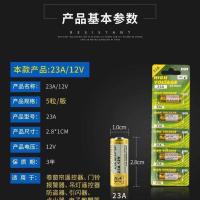 23A 12V 1板5粒+螺丝刀 23A 12V电池12v23a电动车库卷帘门铃道闸遥控器小号27a 12v电池